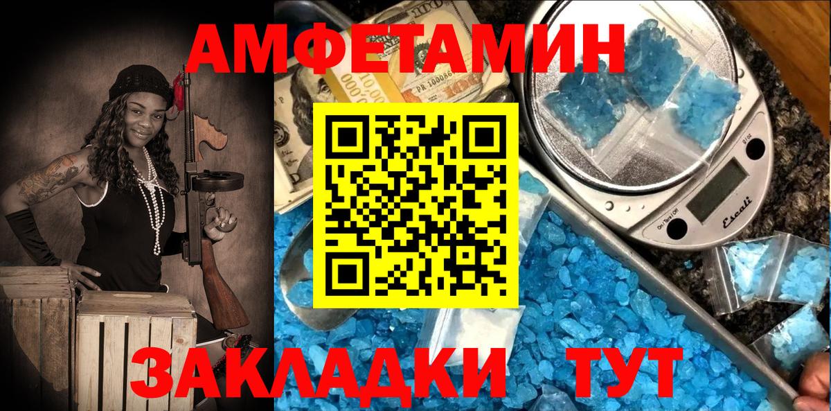 Амфетамин Premium Можайск