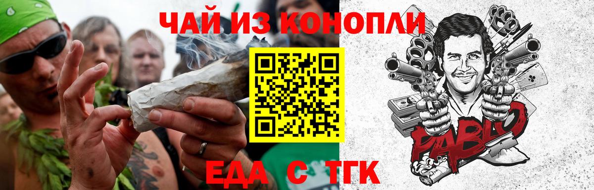Можайск  Еда ТГК марихуана  Вход с VPN 