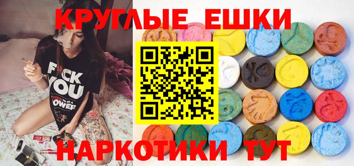 Экстази 280 MDMA  Вход с VPN  Ecstasy  Можайск 