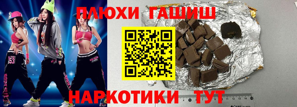 ГАШ гарик  Вход с VPN  ГАШ  Можайск  Гашиш Изолятор 