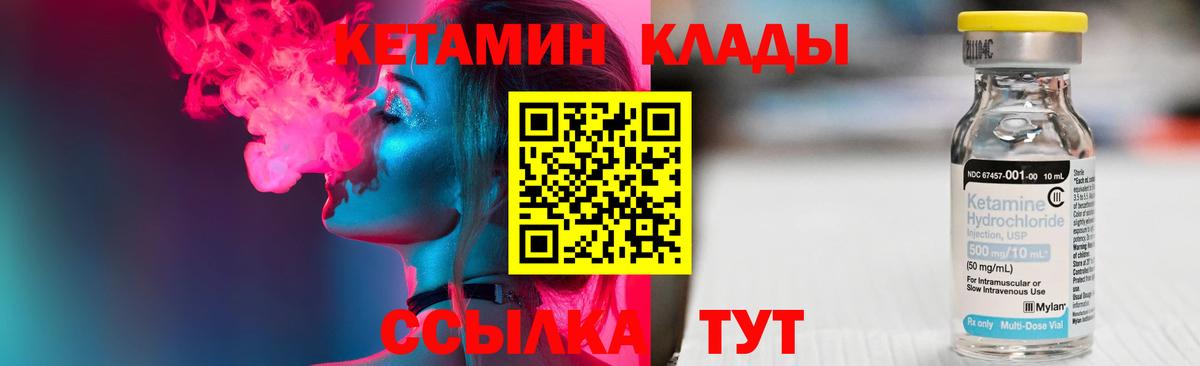 Кетамин ketamine  Кетамин ketamine  Вход с VPN  KRAKEN сайт  Можайск 