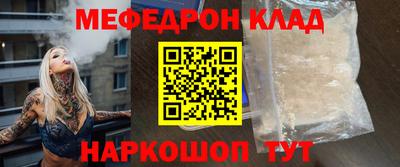 мяу мяу кристалл Гагарин