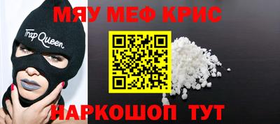 мяу мяу кристалл Гагарин