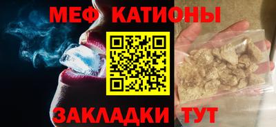 мяу мяу кристалл Гагарин
