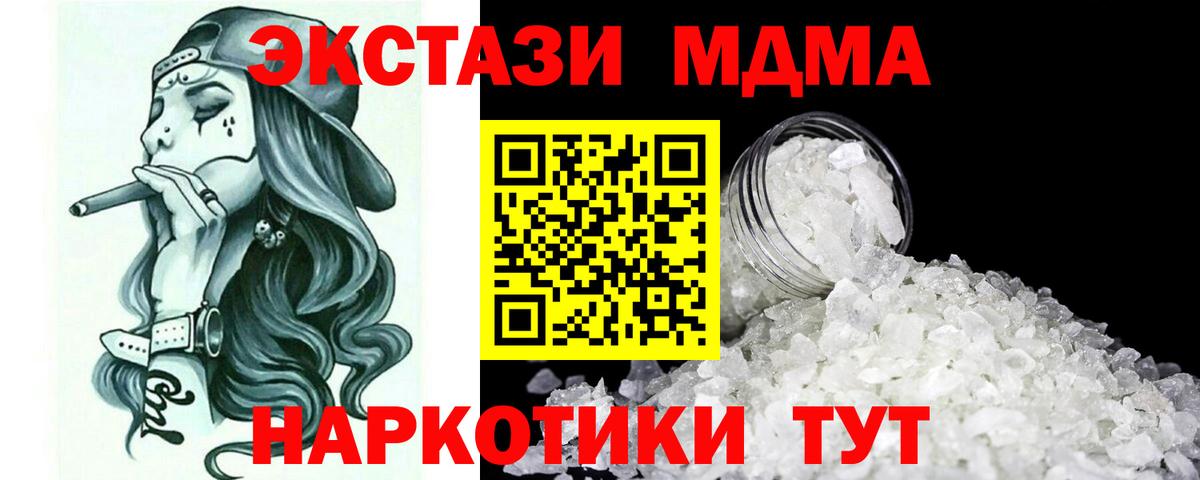 Можайск  МДМА молли  MDMA  Вход с VPN 