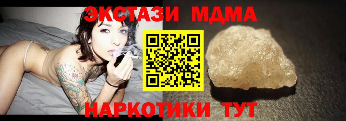 MDMA Molly Можайск