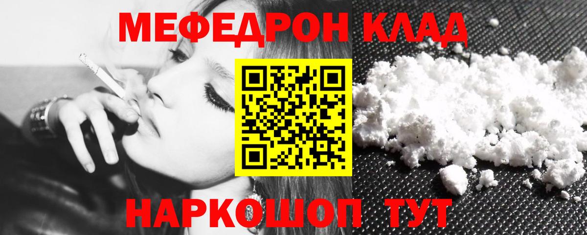 МЕФ кристаллы Можайск