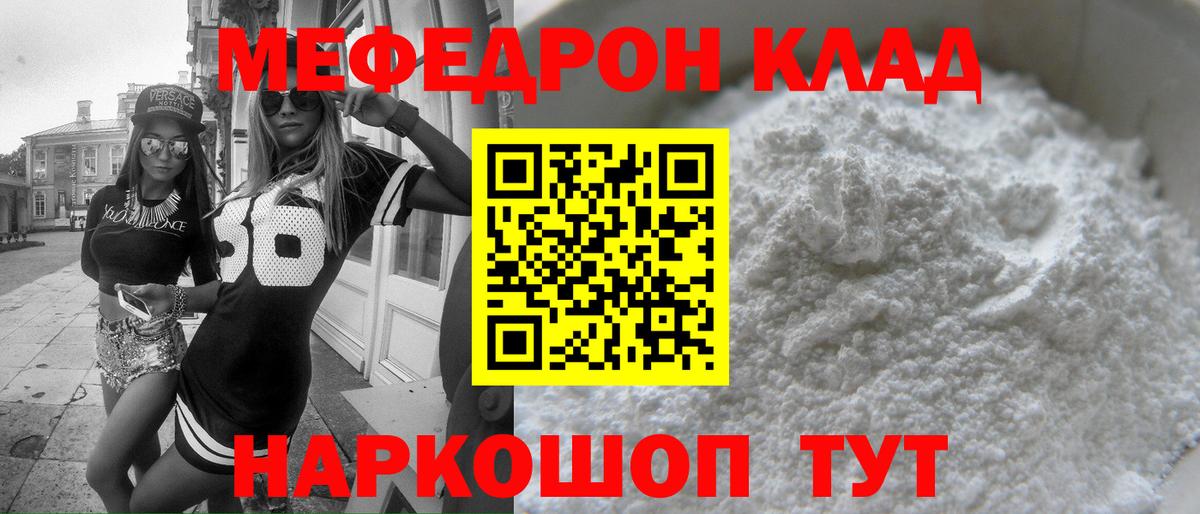 Можайск  Мефедрон мука  МЯУ-МЯУ  Вход с VPN  Мефедрон кристаллы 