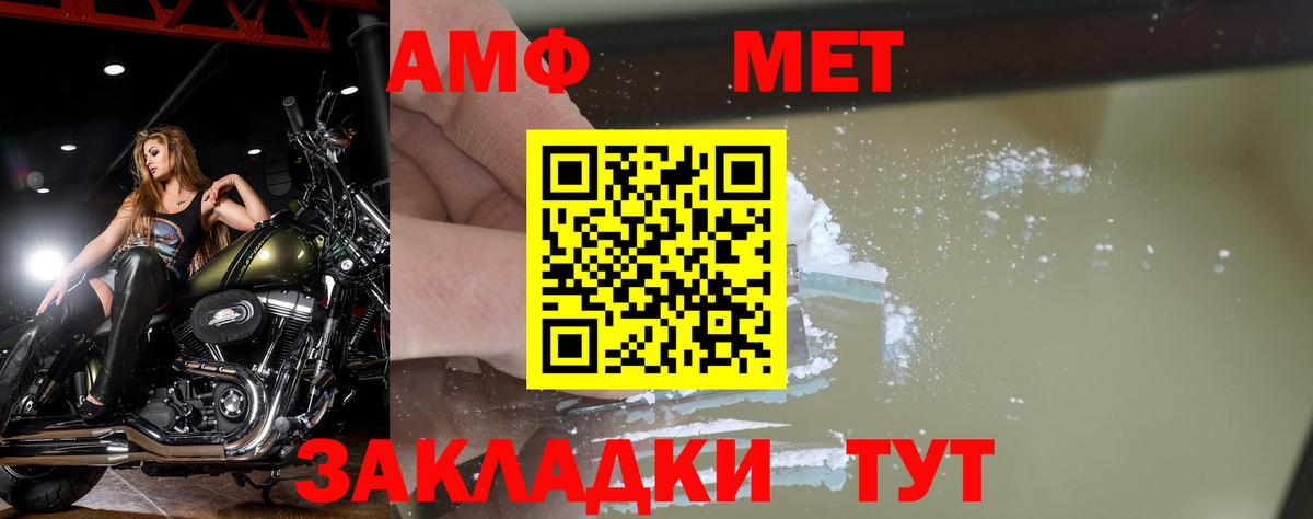 Метамфетамин пудра  Вход с VPN  Можайск 