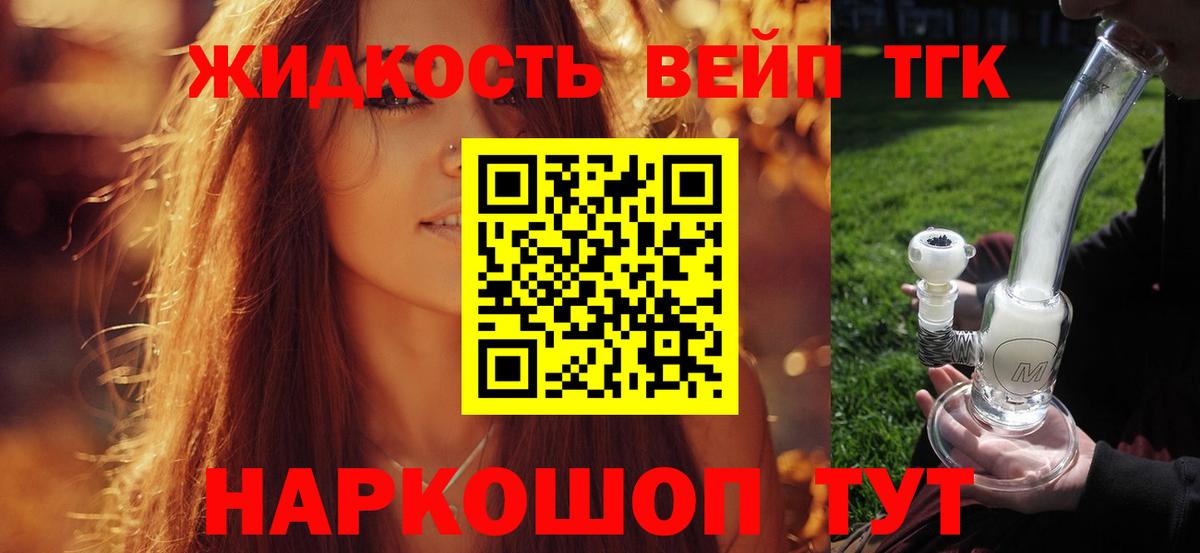 ТГК Wax  ТГК жижа  Вход с VPN  Можайск 