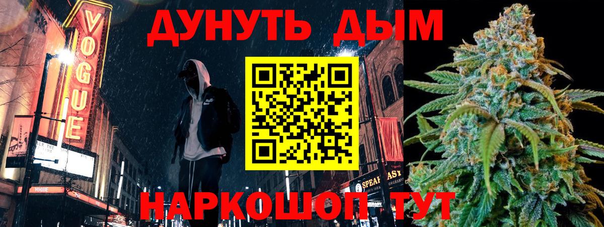 МАРИХУАНА AK-47 Можайск